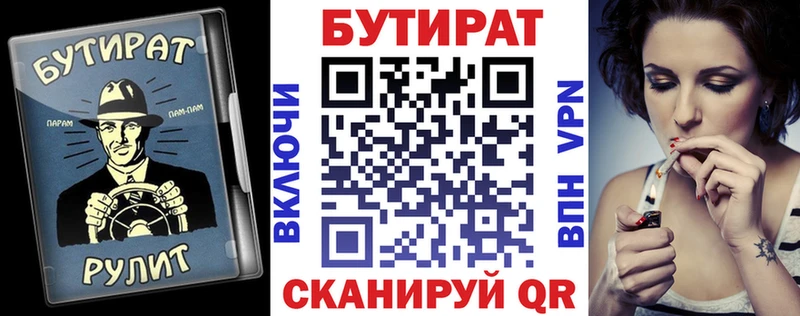блэк спрут вход  купить наркотики цена  Черепаново  БУТИРАТ бутик 