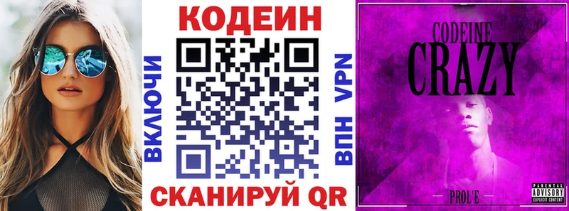 Codein напиток Lean (лин)  МЕГА рабочий сайт  Черепаново 