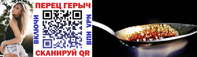 ГЕРОИН Афган  Черепаново 