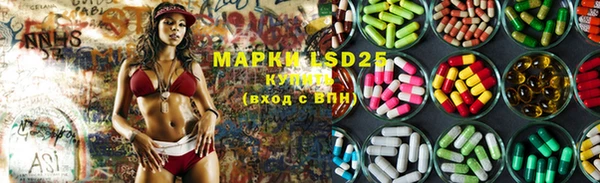 марки lsd Вязьма